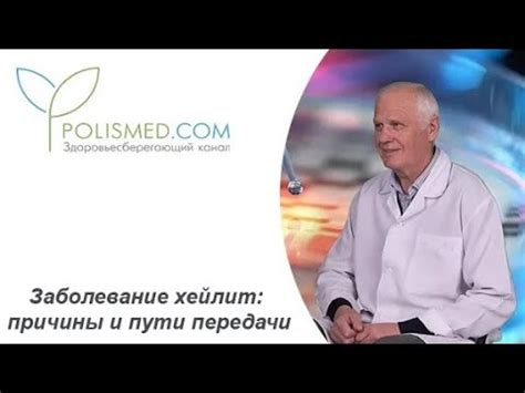 Причины передачи глистов через поцелуй