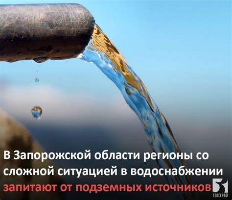Причины перерыва в водоснабжении: