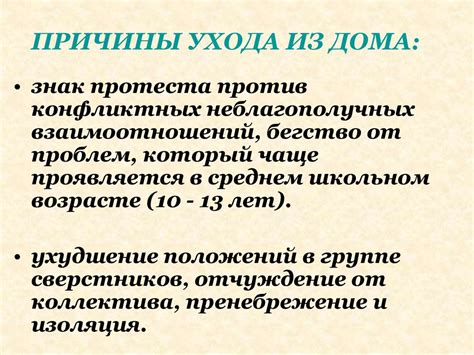 Причины самостоятельного ухода из роддома