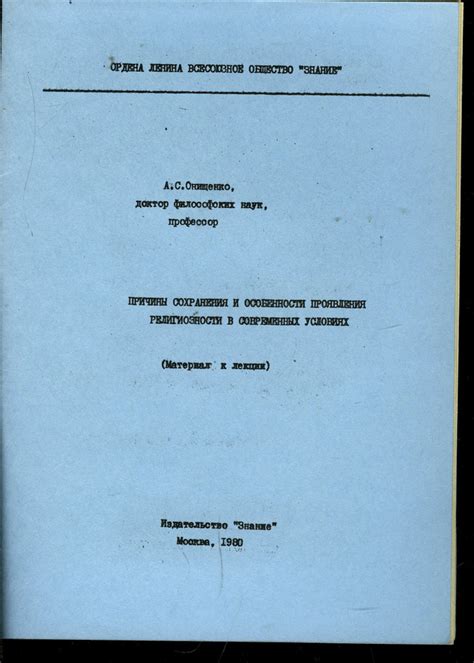 Причины сохранения цены для пользователя