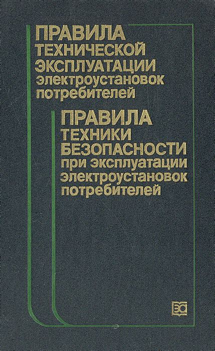 При проектировании и технической эксплуатации электронной аппаратуры