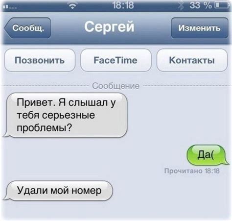 Проблема занятого телефона
