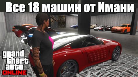 Проблема с модификациями русских машин в GTA 4