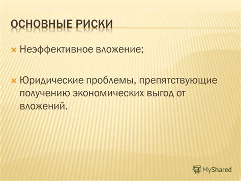 Проблемы, препятствующие получению учебного отпуска