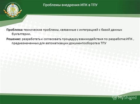 Проблемы, связанные с базой данных дипломов в России