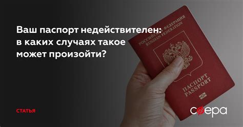 Проблемы, связанные с разводом, когда паспорт недействителен