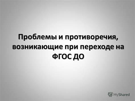 Проблемы и противоречия, возникающие при мечтах андроидов