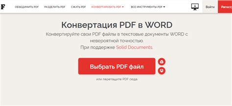 Проблемы при конвертации PDF в Word