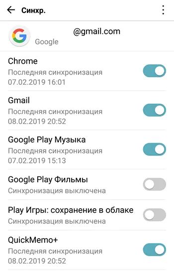 Проблемы синхронизации данных в Google Аккаунте