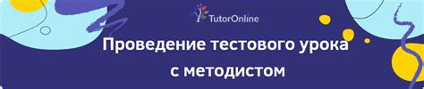 Проведение тестового просмотра