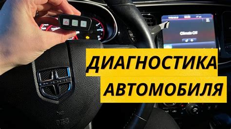 Проведите полную диагностику автомобиля