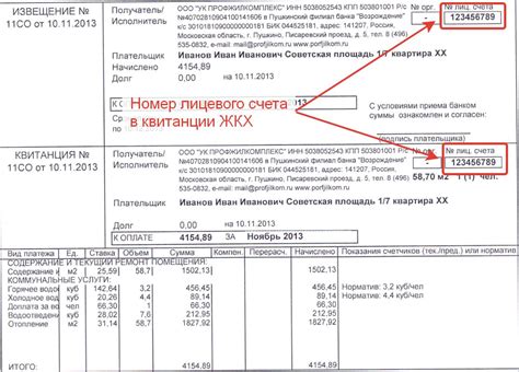 Проверка ЖКХ задолженности через региональные офисы и управляющие компании