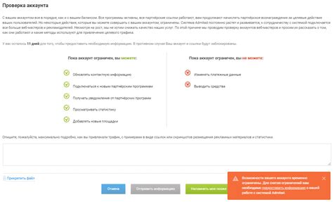 Проверка аккаунта на наличие скрытой информации