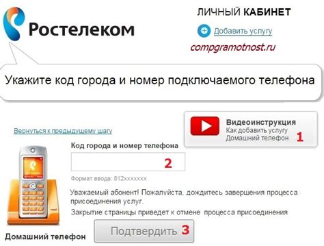 Проверка базы данных номеров Ростелеком