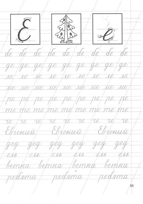 Проверка буквы "е" в каменных изделиях