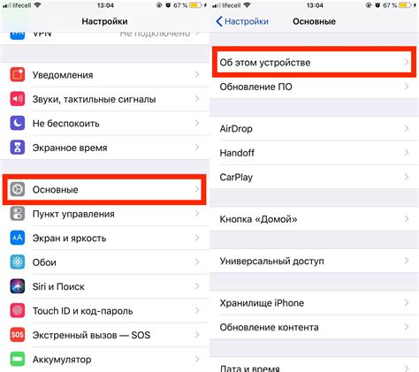 Проверка даты активации через iTunes