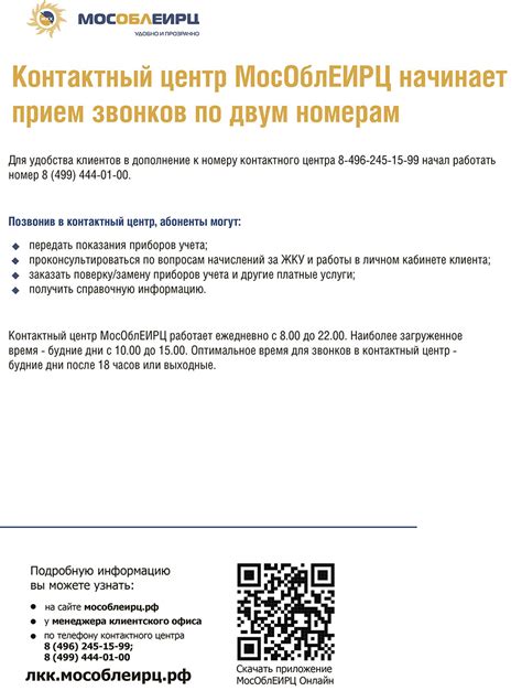 Проверка звонков МВД через контактный центр