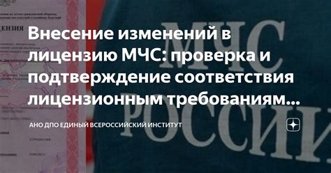 Проверка изменений и подтверждение