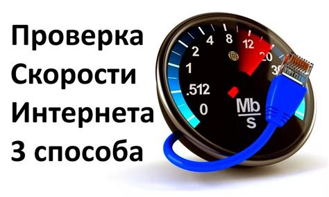 Проверка интернета через браузер на компьютере