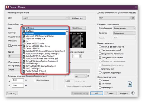 Проверка и исправление проблем печати в AutoCAD