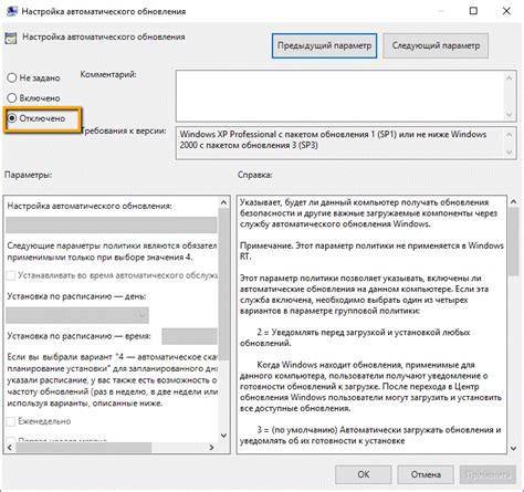 Проверка и подтверждение изменений