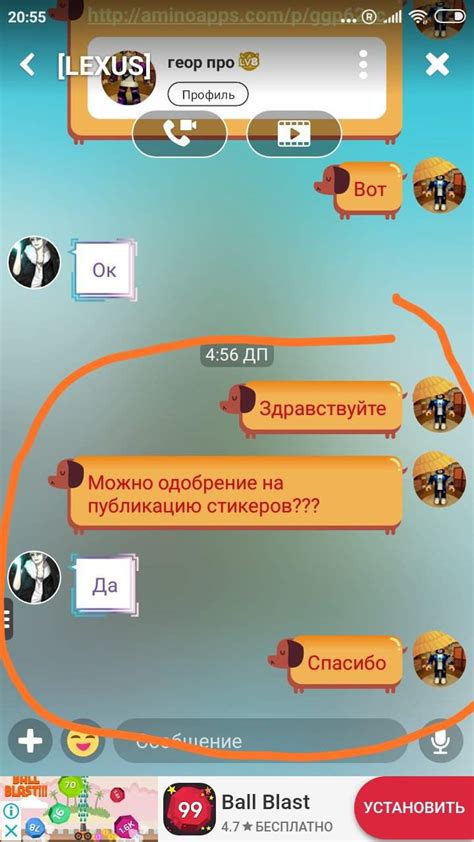 Проверка и публикация стикеров