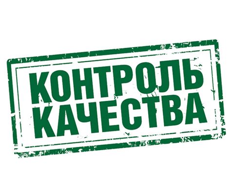 Проверка качества копии