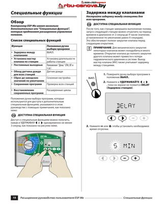 Проверка мощности в руководстве пользователя