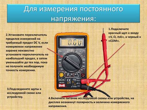 Проверка мощности с помощью мультиметра