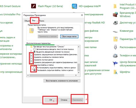 Проверка наличия вирусов и мусорных файлов