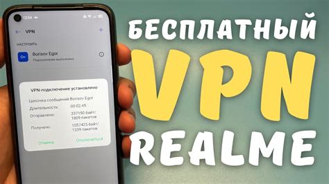 Проверка наличия встроенного VPN