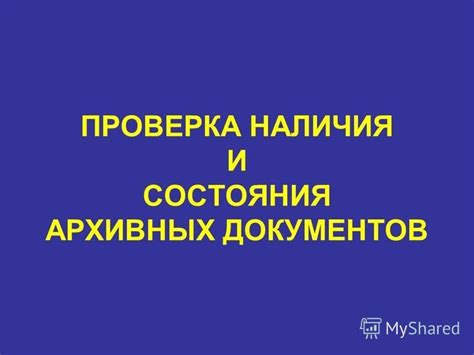 Проверка наличия искусственных добавок