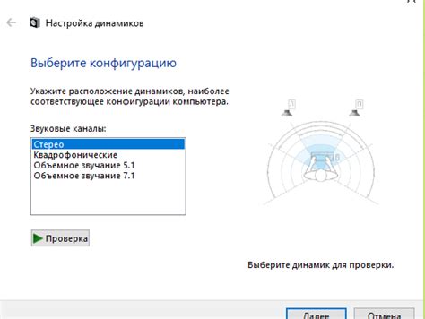 Проверка настроек звука в браузере