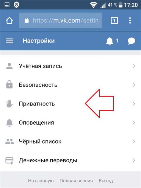 Проверка настройки приватности в ВКонтакте