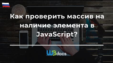 Проверка на массив в JavaScript