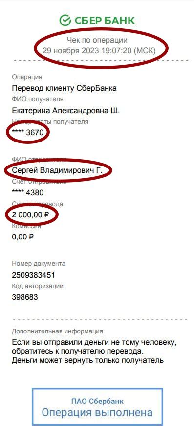 Проверка платежей до и после отключения