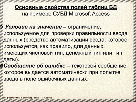 Проверка правильности установленного времени:
