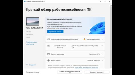 Проверка работоспособности джейлбрейка