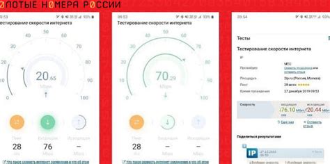 Проверка работоспособности мобильного интернета на телефоне МТС Android