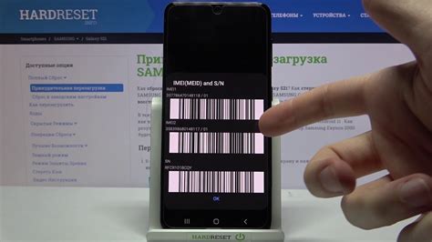 Проверка серийного номера через IMEI