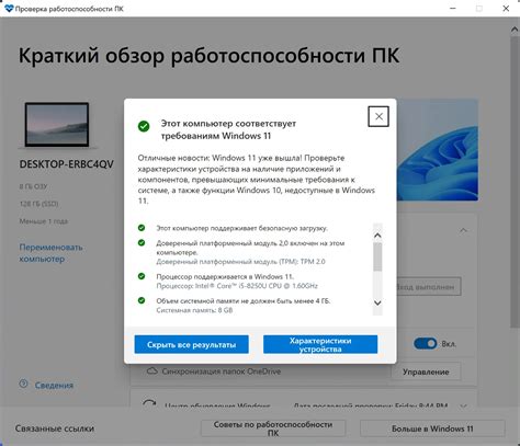Проверка совместимости устройств и достаточности заряда