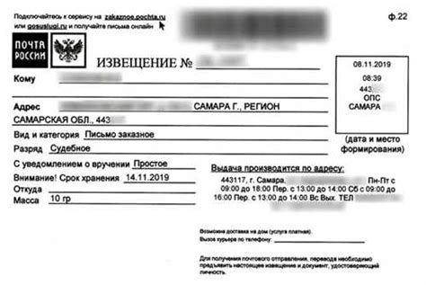 Проверка статуса отправления