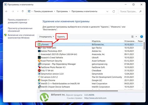 Проверка удаления программы