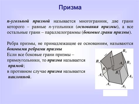 Проверка утверждения о многогранниках