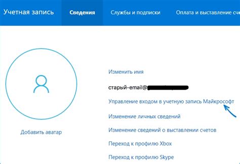 Проверка учетной записи Microsoft на наличие почты