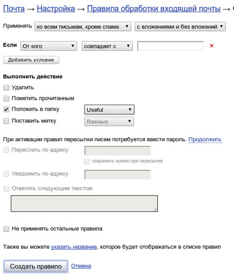 Проверка фильтров почты