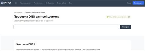 Проверка через телефонные записи