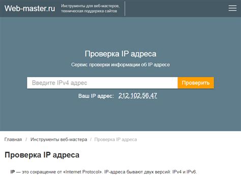 Проверка IP-адреса через API