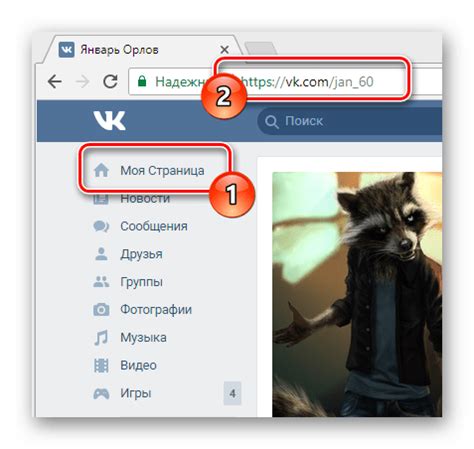 Проверка URL профиля ВКонтакте