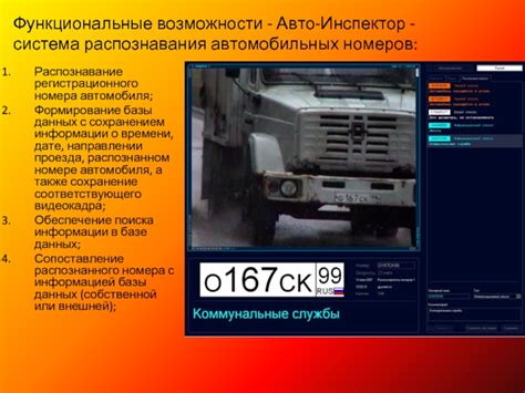Проверьте базы данных автомобильных регистров